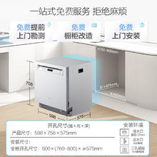 有券的上、以旧换新补贴：ROBAM 老板 盐系G1 嵌入式洗碗机 17+1套 海盐白