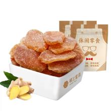 楼兰蜜语红糖姜片100g*2