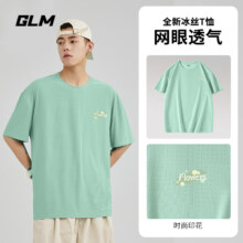 GLM 男士冰丝短袖T恤*4+冰丝短裤*2