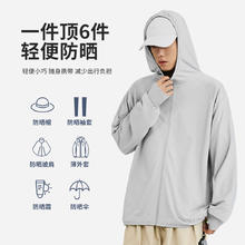 Baleno 班尼路 男款夏季薄款冰丝速干连帽外套UPF50+防晒衣 银灰 XL