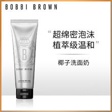 BOBBI BROWN 椰子洁面 125ml