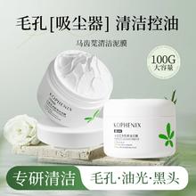 百亿补贴：孔凤春 净颜清洁泥膜肌肤控油深层清洁物理去黑头温和敏感肌熬夜肌