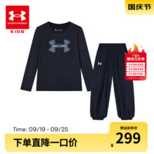 PLUS会员：安德玛 大童运动户外训练打底衫长裤套装 黑色长袖+黑裤