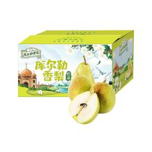朵界 特级果 新疆库尔勒香梨 净重2.5斤 单果（120-150g）