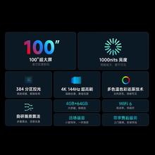 Xiaomi 小米 电视S Pro 100英寸4K 144Hz超高刷全面屏声控超高清平板电视