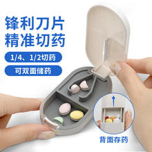 UECONCH 医康臣 切药器药盒随身迷你便携药丸分割器旅行收纳盒密封防潮 白色