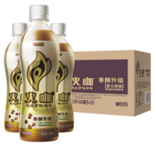 限13日：KIRIN 麒麟 火咖 意式拿铁 咖啡饮料 440ml*15瓶 整箱装