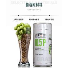轩博工匠精酿880ml*1桶
