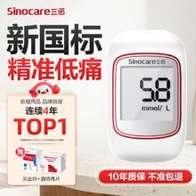 限移动端、京东百亿补贴：Sinocare 三诺 GM501优好血糖仪 新国标 家用高精准测血糖的仪器糖尿病医用血糖试纸条 GM501优好血糖仪+50支血糖试纸
