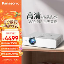 Panasonic 松下 PT-WW3601 家用投影机 白色