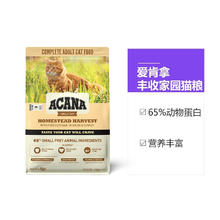 ACANA 爱肯拿 美国进口猫粮丰收家园鸡肉增肥发腮猫粮7.2kg