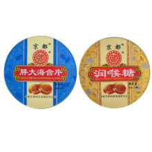 京都 润喉糖含片 经典圆盒蜜炼 护嗓喉宝硬质 胖大海1盒+原味1盒