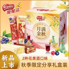 百亿补贴：Nestlé 雀巢 Nestle 脆脆鲨 花果酒味 16条 零食礼盒装