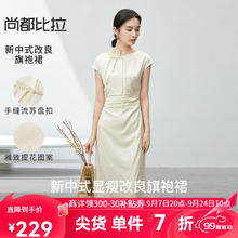 SENTUBILA 尚都比拉 国风新中式改良旗袍裙连衣裙