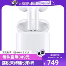 【自营】Apple/苹果 AirPods2代原装无线蓝牙正品 全国联保
