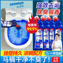 水卫仕强效洁厕灵马桶清洁剂洁厕液厕所清洁厕净500g*4瓶 强效去垢洁厕剂500g*4瓶