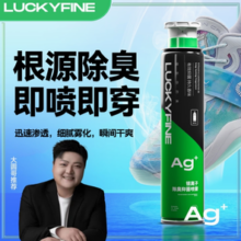 大圆哥力推！鞋子除臭剂喷雾