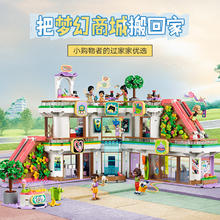 88VIP会员：LEGO 乐高 心湖商城42604儿童拼插积木玩具8+