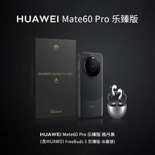 HUAWEI 华为 Mate 60 Pro 乐臻版 手机 12GB+512GB 雅丹黑