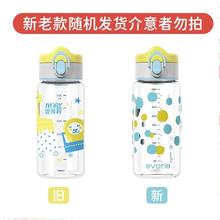 evorie 爱得利 儿童tritan直饮水杯防摔运动水杯380ml