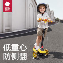 京东PLUS：babycare 儿童滑板车 莫迪克洛克黄