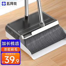 五月花 家用扫把2件套升级加长梳齿加宽加大扫把簸箕套装 WYH-S169