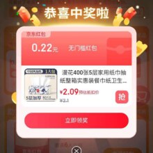 京东 单单返好礼 进入页面可领随机无门槛红包