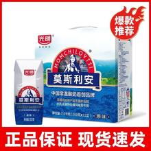 MOMCHILOVTSI 莫斯利安 光明莫斯利安原味酸奶200ml*12盒整箱酸牛奶批发特价8月