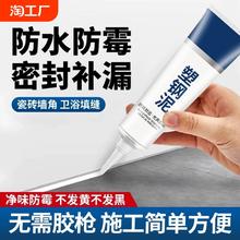 塑钢泥密封胶卫生间防水防霉瓷砖塑钢马桶填缝剂玻璃胶缝隙厨卫