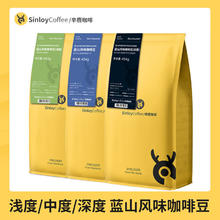 sinloy 辛鹿 轻度烘焙 蓝山风味咖啡豆 454g