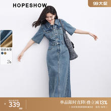 HOPESHOW 红袖 气质名媛高端女神范高级感连衣裙夏季2024新款女装 拉毛边牛仔裙 牛仔蓝3071 L