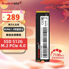 限移动端、京东百亿补贴：KINGBANK 金百达 固态硬盘m.2 电脑硬盘 PCIe 3.0/PCIe 4.0 KP200 PLUS 512G