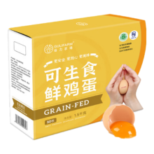 京东百亿补贴、plus会员、再降价:GULIFARM谷力农场 可生食鲜鸡蛋30枚 1.5kg 源头直发