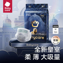 88VIP会员：babycare 狮子王国 纸尿裤 M76/L60/XL54片