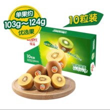 佳沛（zespri）新西兰阳光金奇异果 10个装 单果重约103-124g 生鲜水果 源头直发