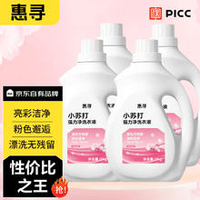 限移动端：惠寻 京东自有品牌 小苏打强力净洗衣液 2kg瓶装粉色邂逅持久留香