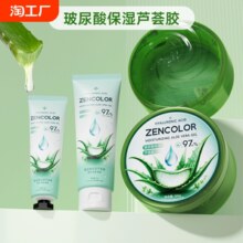 正品玻尿酸芦荟胶补水保湿淡印晒后修复收缩毛孔护肤学生男女军训