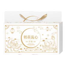 奶黄流心月饼礼盒装 8枚
