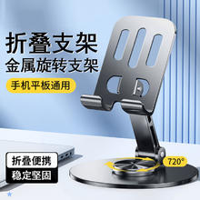 智沃 手机支架桌面可升降折叠拍摄收纳懒人充电万能多功能旋转便携式平板Pro直播pad床头通用追剧专用架子新款网课