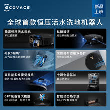 ECOVACS 科沃斯 X8 PRO PLUS AI版扫地机器人 水箱版