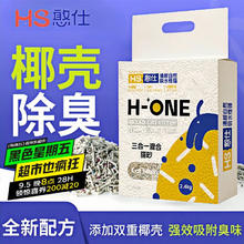 限移动端：憨仕 猫砂豆腐混合猫砂 4.8斤