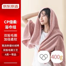 京东京造 400g倍柔全棉CP浴巾 A类 粉色