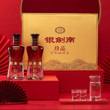 剑南春 银剑南（珍品）52度 500ml*2瓶礼盒装白酒送礼浓香型白酒