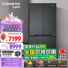 以旧换新补贴、PLUS会员：Casarte 卡萨帝 原石星岩系列 BCD-650WGCTDM7D9U1 多门冰箱