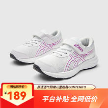 限移动端、京东百亿补贴：ASICS 亚瑟士 童鞋2024儿童跑步透气耐磨运动鞋CONTEND 9 101 30码