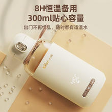 20点开始：Bear 小熊 便携式恒温水壶调奶器 300ml