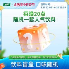 C'estbon 怡宝 临期饮料福袋（内含随机饮料一箱）