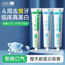 皎洁 成人牙膏 130克*3支组合装