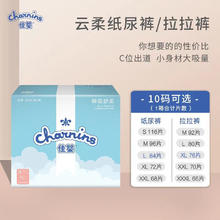 charnins 佳婴 云柔纸尿裤超薄透气拉拉裤夏新生儿干爽绵柔尿不湿防漏学步裤