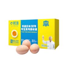 黄天鹅 可生食鸡蛋 18枚（M级无菌蛋）